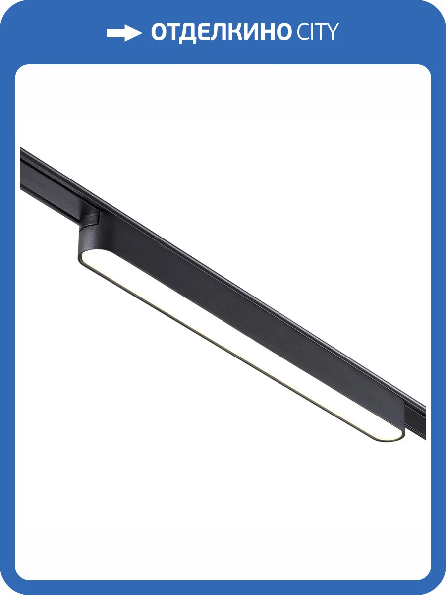 Трековый светильник Novotech Shino 359240 фото 5