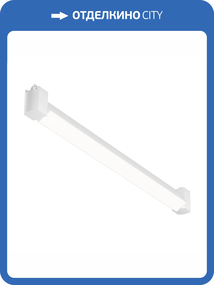 Трековый светильник Technical Basis Rot TR104-1-20W4K-W фото 4