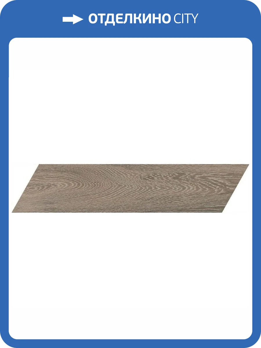 Керамогранит Ragno Woodchoice R17K18 Coconut 11x54 фото 2