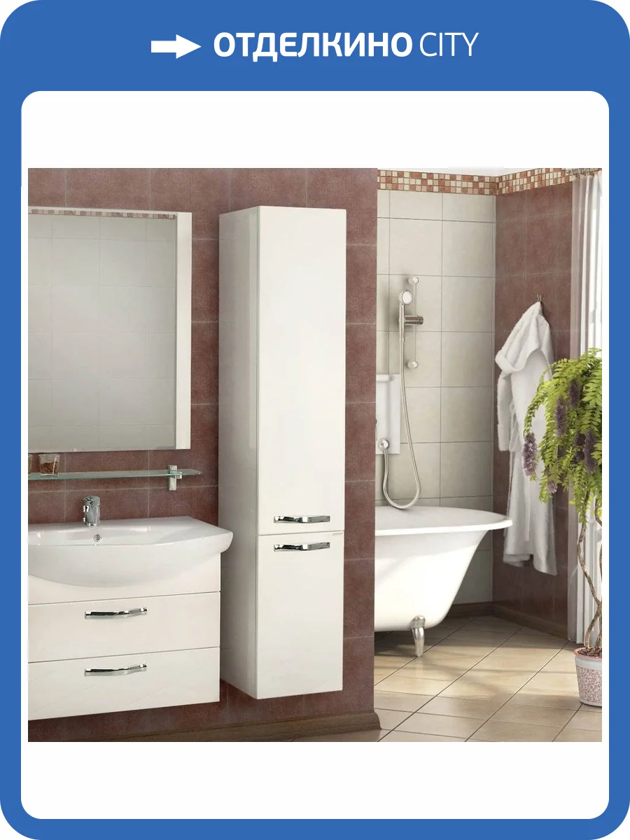 Шкаф-пенал AQUATON Ария М белый фото 7