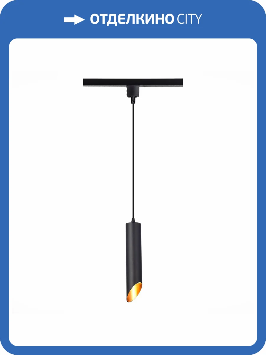 Трековый светильник ST Luce ST152.406.01 фото 2