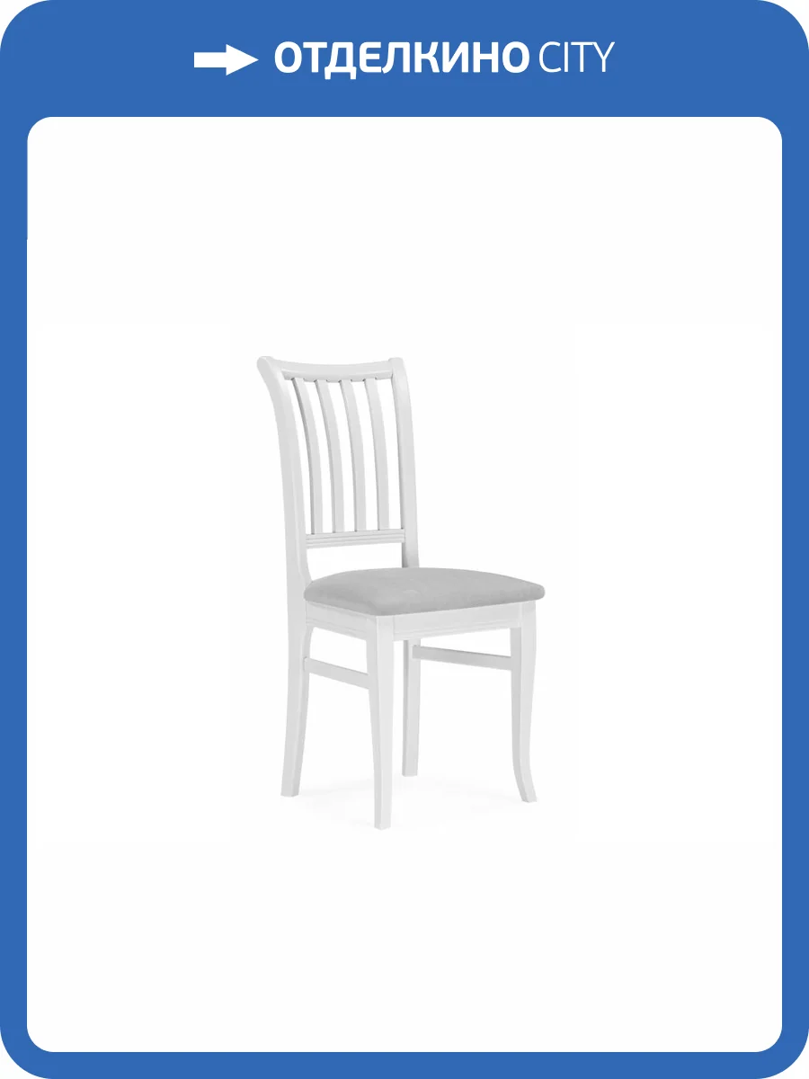 Деревянный стул Woodville Фрезино 665437 Серый фото 9