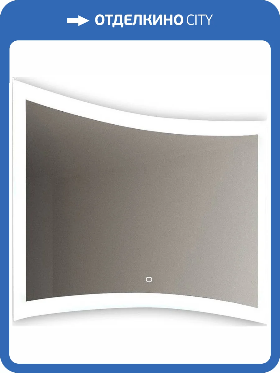 Зеркало Continent Silence ЗЛП457 100 см, с подсветкой фото 4