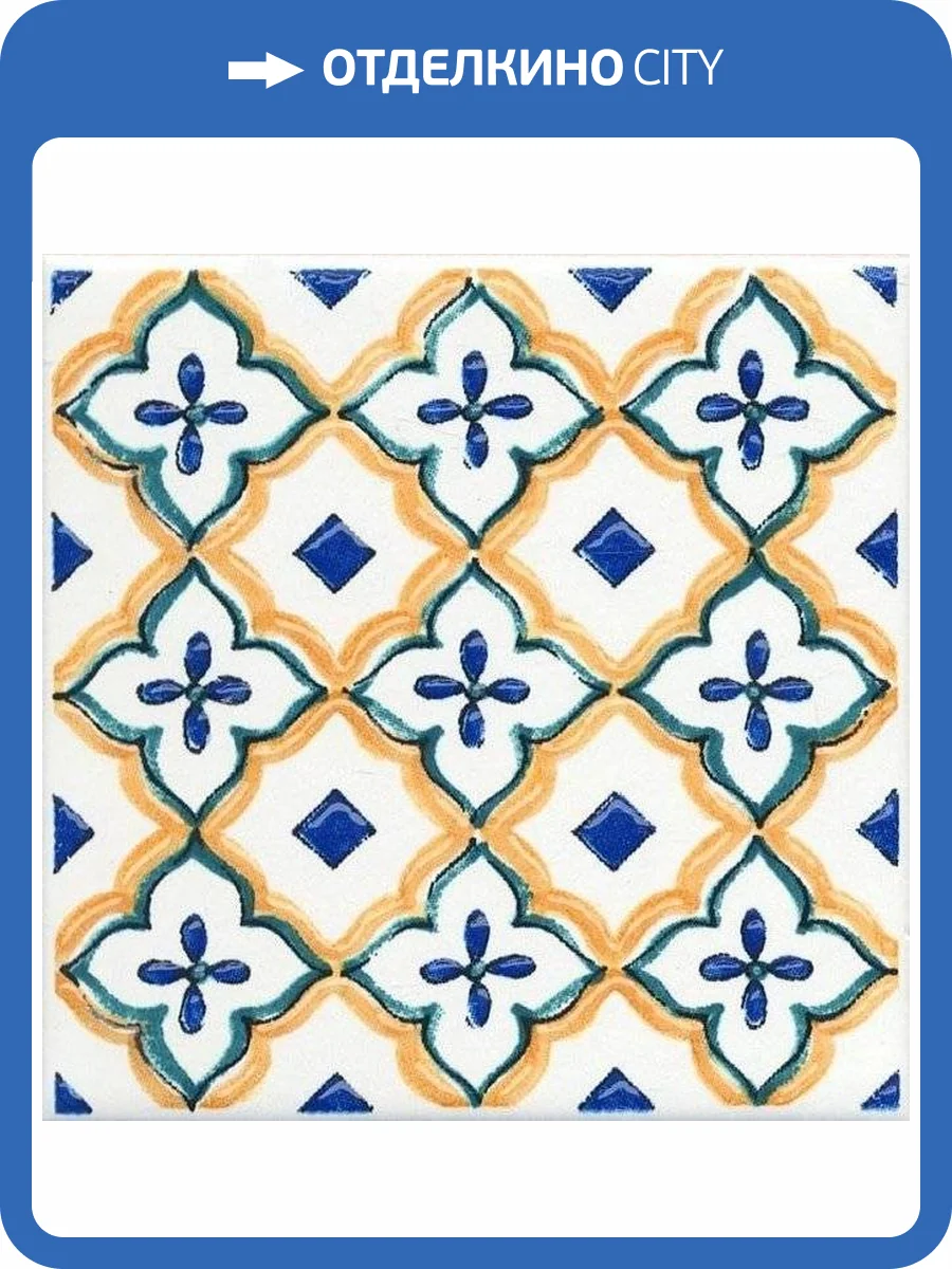 Декор Kerama Marazzi Капри STG/A469/5232 Майолика 20x20 фото 2
