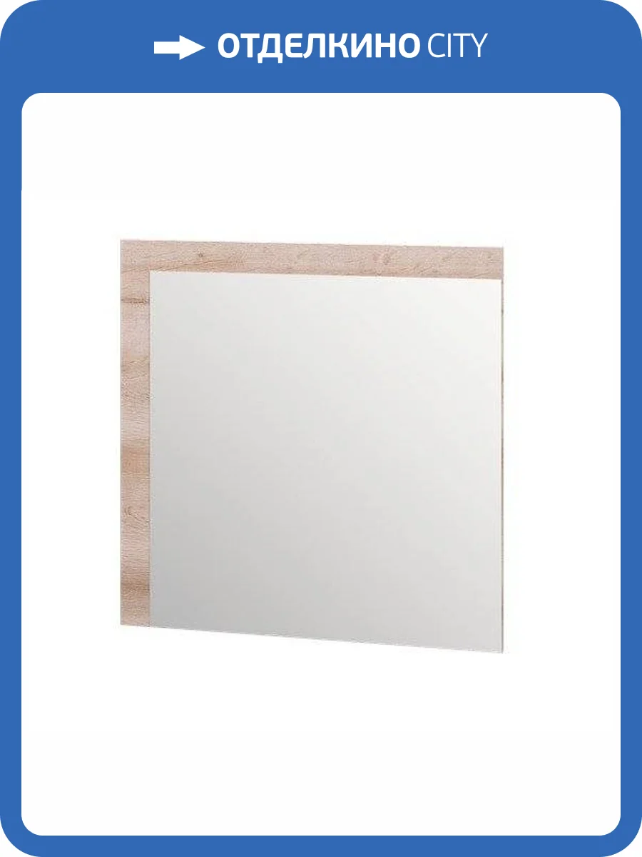 Зеркало настенное ИЖМЕБЕЛЬ Люмен 00-00012804 18 фото 2