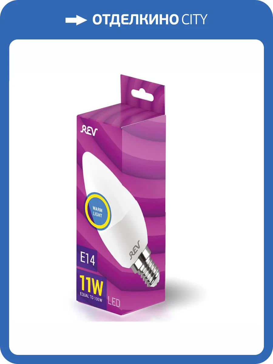 Лампа светодиодная REV C37 Е14 11W 2700K теплый свет свеча 32510 9 фото 3