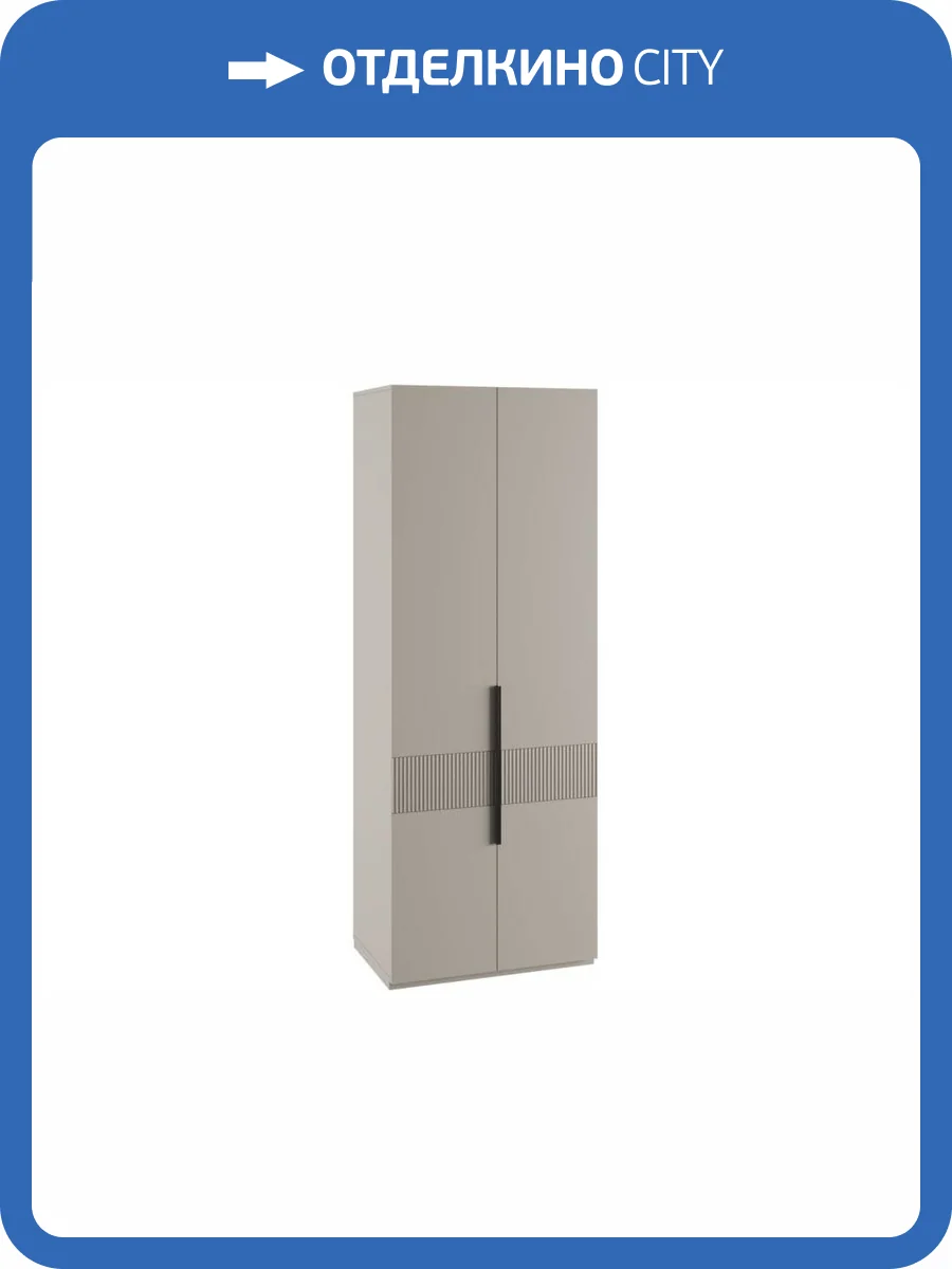 Шкаф Woodville Ника 593591 бежевый мат-05/кашемир фото 4