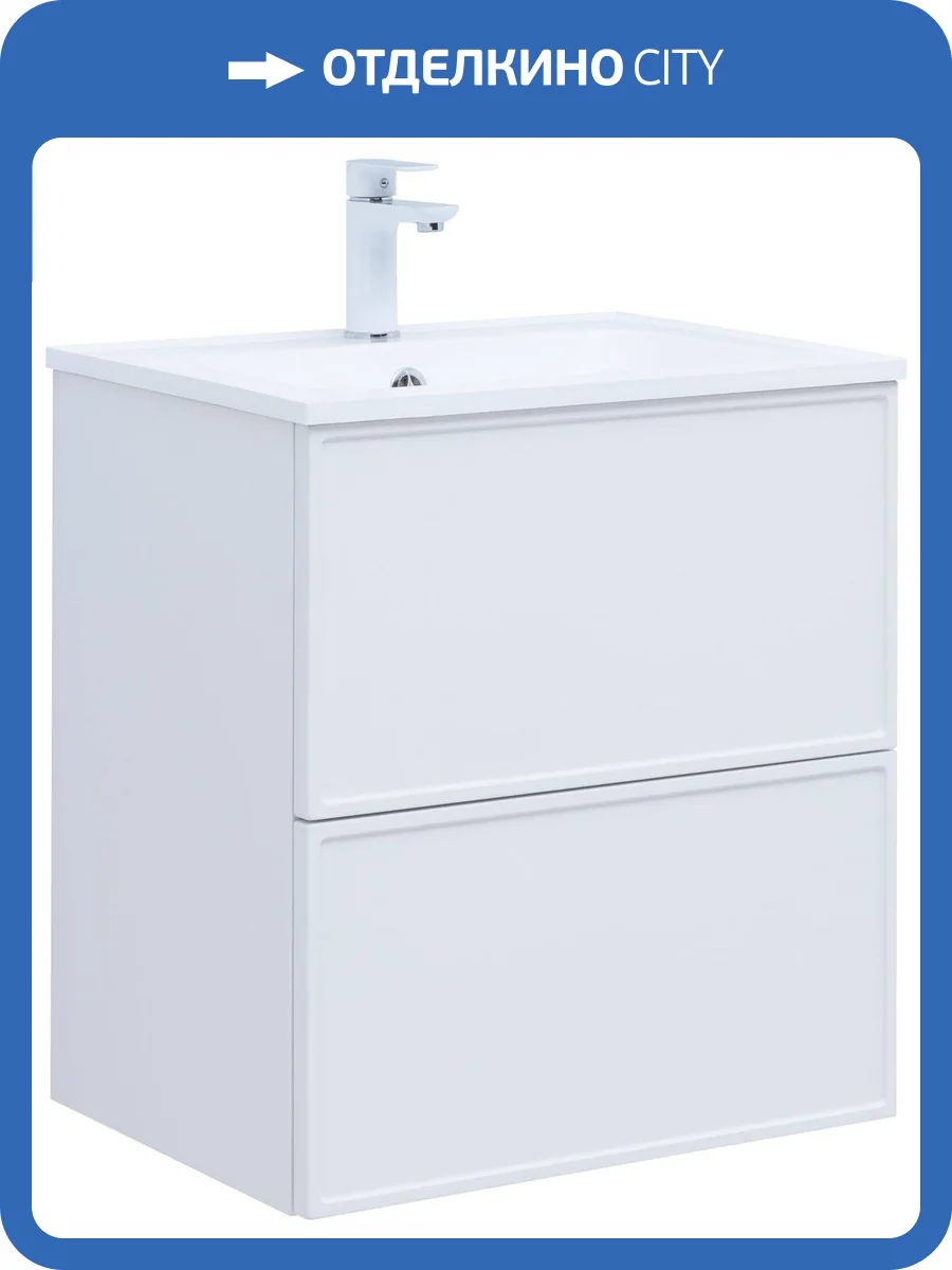 Тумба под раковину Aquanet Арт 00313254 60 белый матовый фото 4