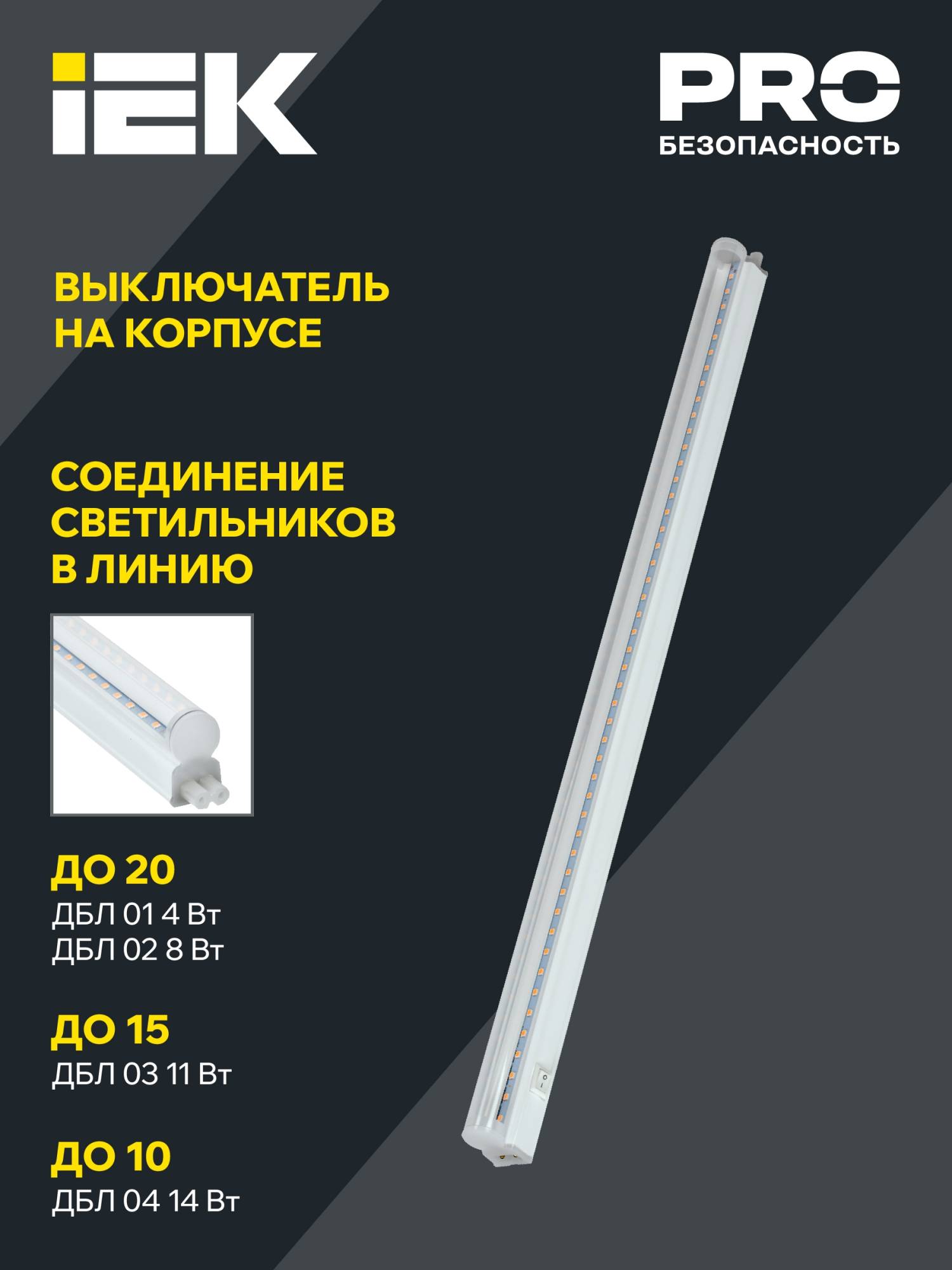 Светодиодный светильник для растений IEK ДБЛ 03 LT-DBG0-03-11-K01 фото 5