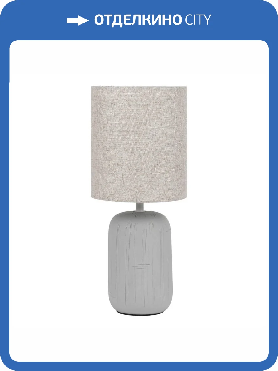 Настольная лампа Rivoli Ramona 7041-502 Б0053452 фото 9