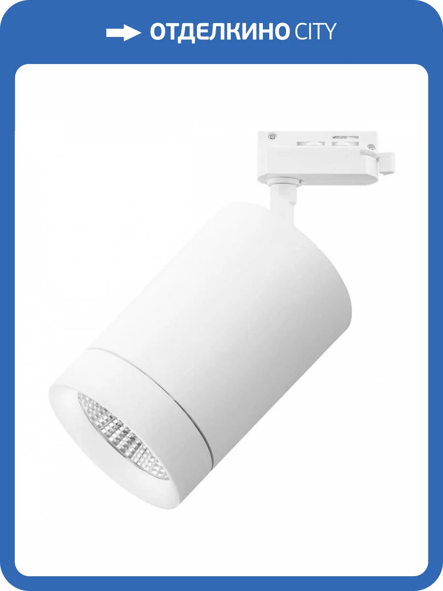 Трековый светодиодный светильник Lightstar Canno Led 303264 фото 5