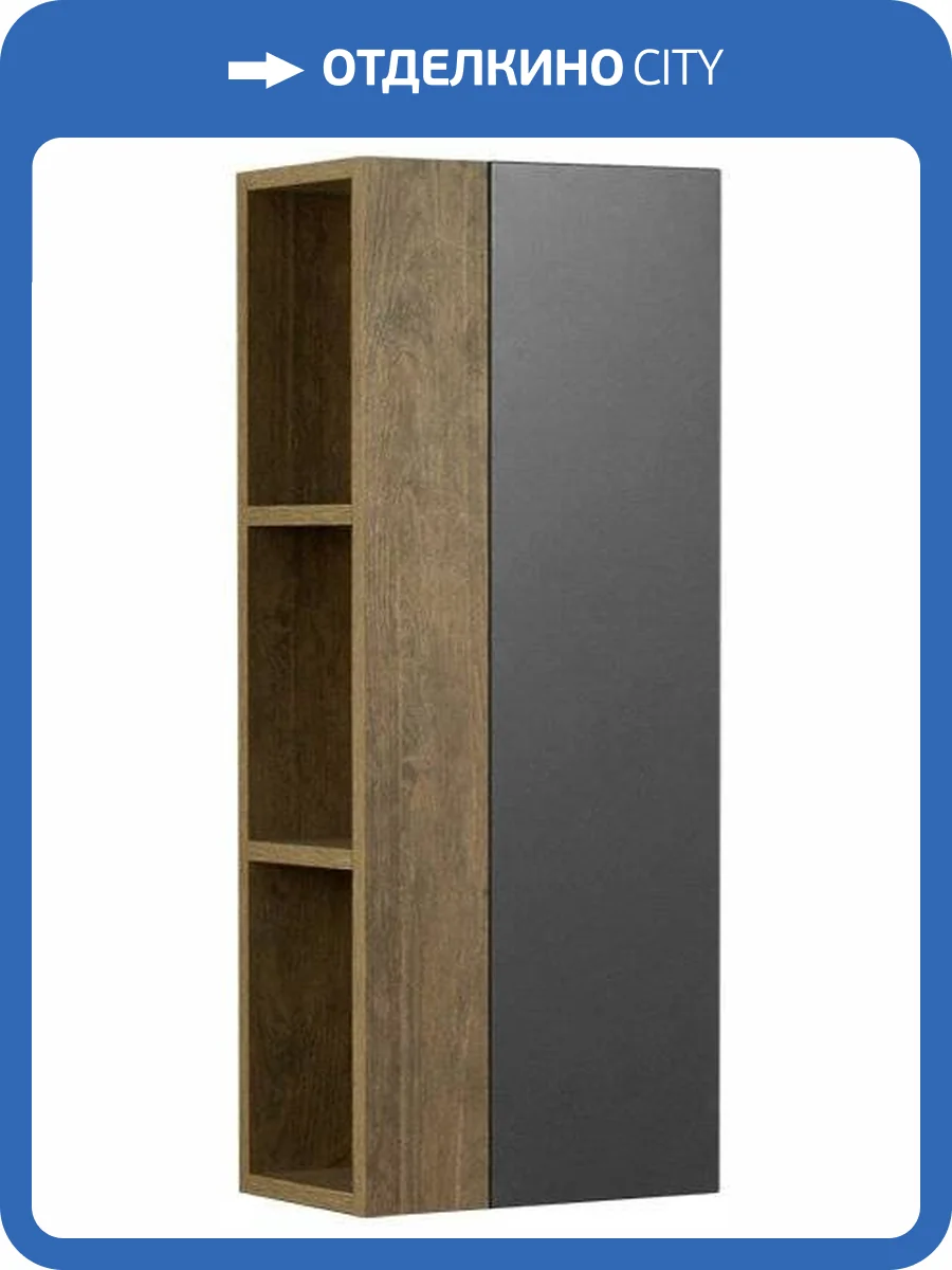 Шкаф AQUATON Терра 35х20 дуб кантри, антрацит, универсальный фото 7