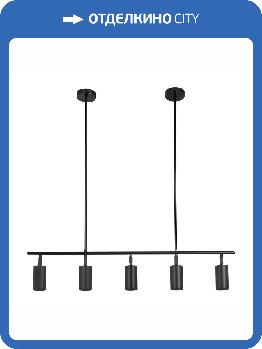 Подвесной светильник Moderli Section V4063-5P фото 2