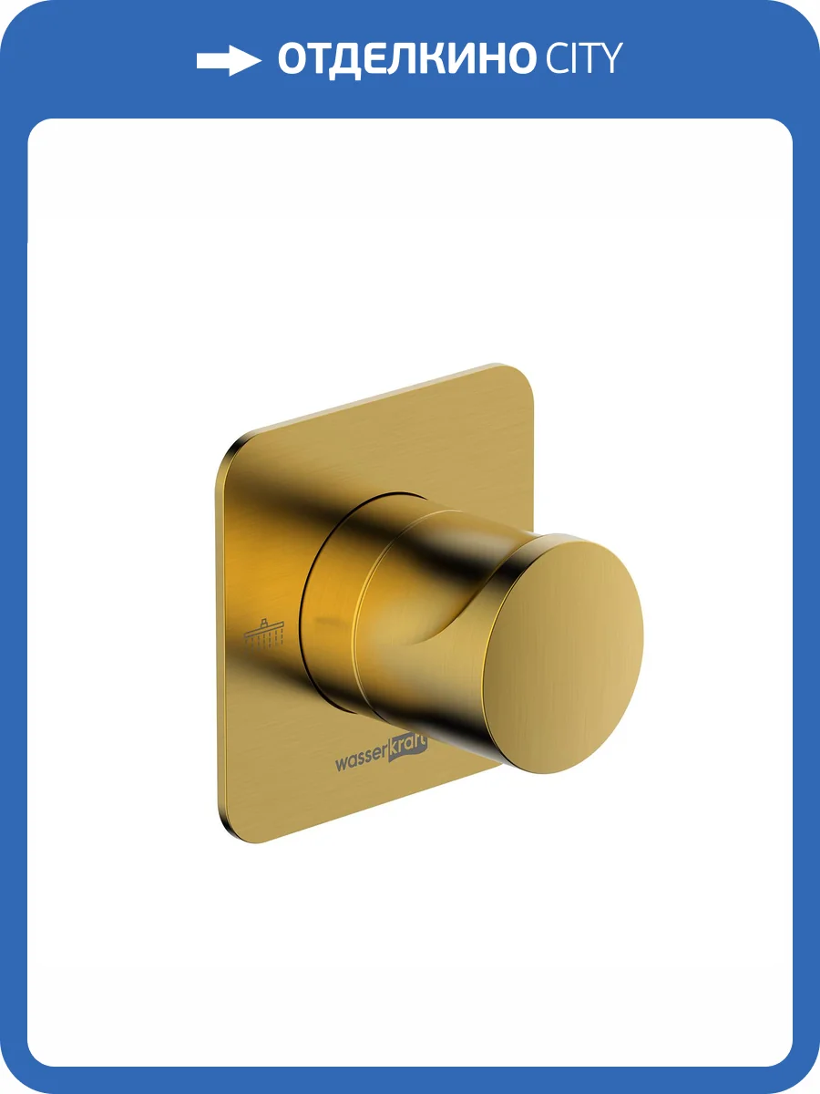 Переключатель потоков Wasserkraft Havel A282 золотой фото 4