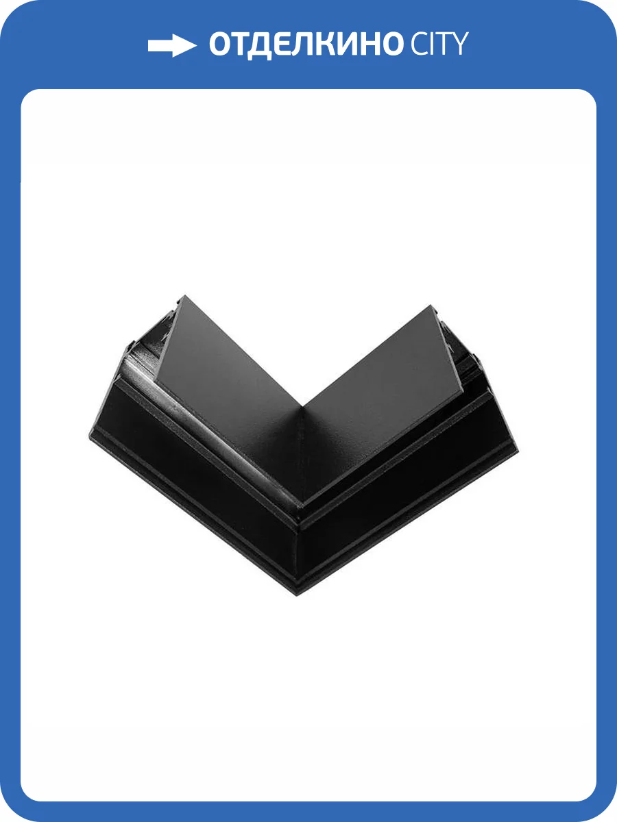 Соединитель шинопровода Wertmark Gudja WTG.L5.60.L00 фото 2