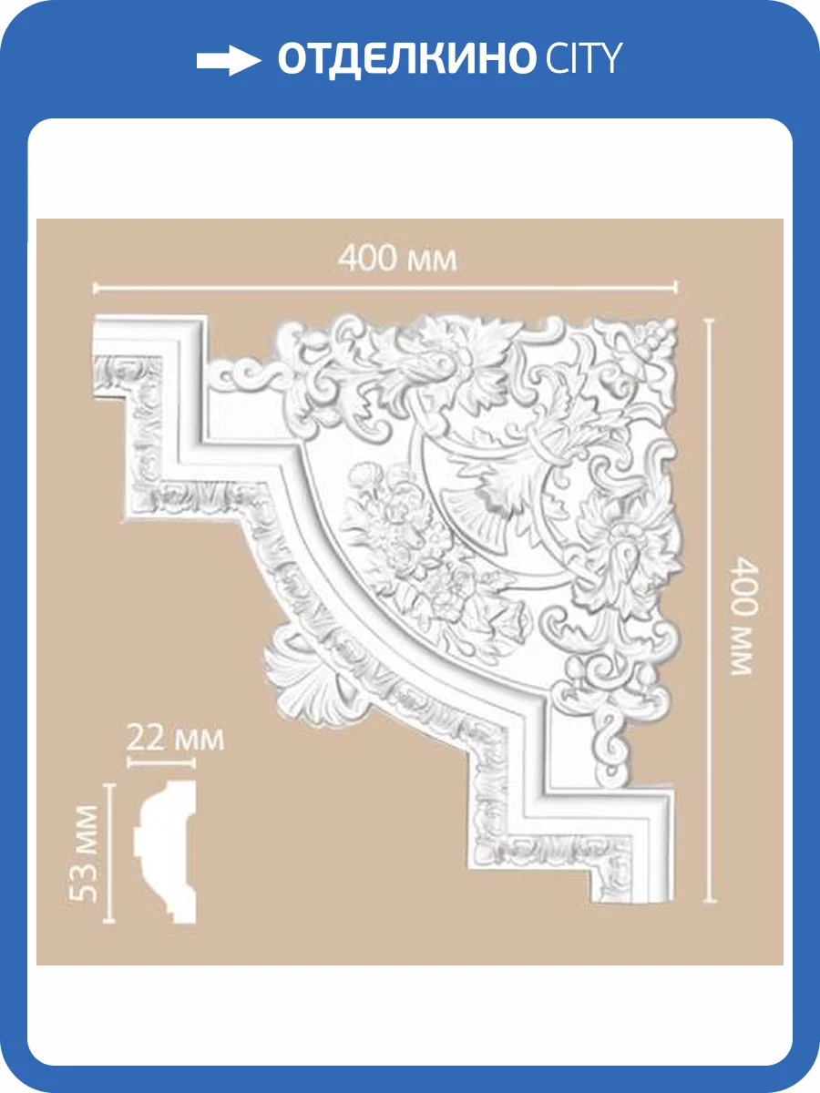 Угол DECOMASTER DP-8053 A 40x3x40 фото 2