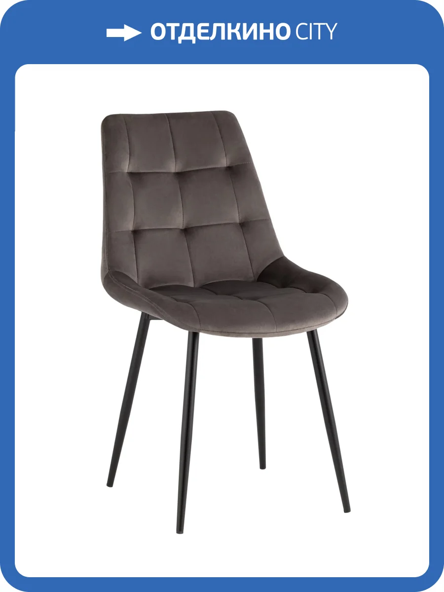 Стул Stool Group Флекс OS-2499-V seat HLR-24 DUAL антрацитовый, велюр фото 8