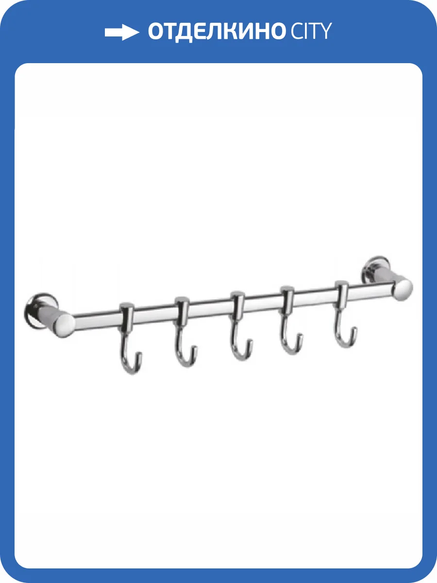 Крючок Haiba HB205-5 пятерной, хром фото 3