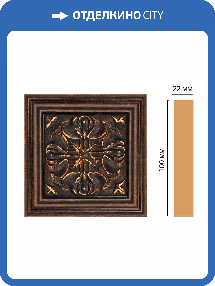 Вставка DECOMASTER D207-966 10x1.7x10 фото 2