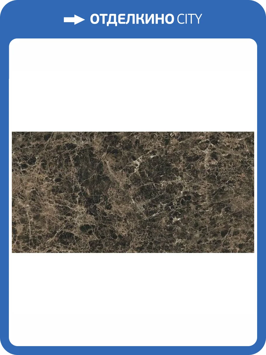 Керамогранит Rex Ceramiche Les Bijoux De Rex 766335 Marron Imperial Glossy Ret 60x120 фото 3