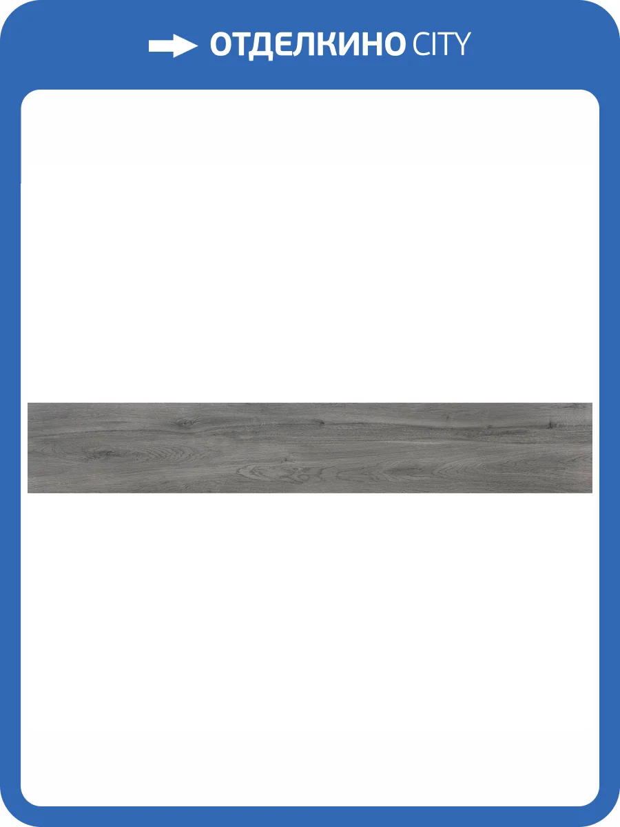 Керамогранит Laparet Skymore Grafit 19.3x120.2 фото 3