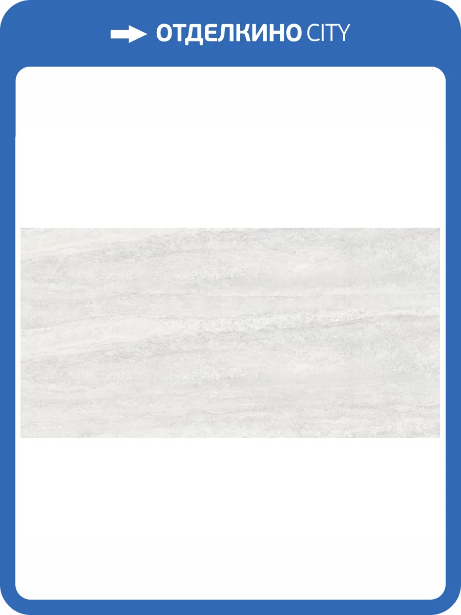 Керамогранит TAU Ceramica Colosseo Polisoft White Rec 60x120 фото 3