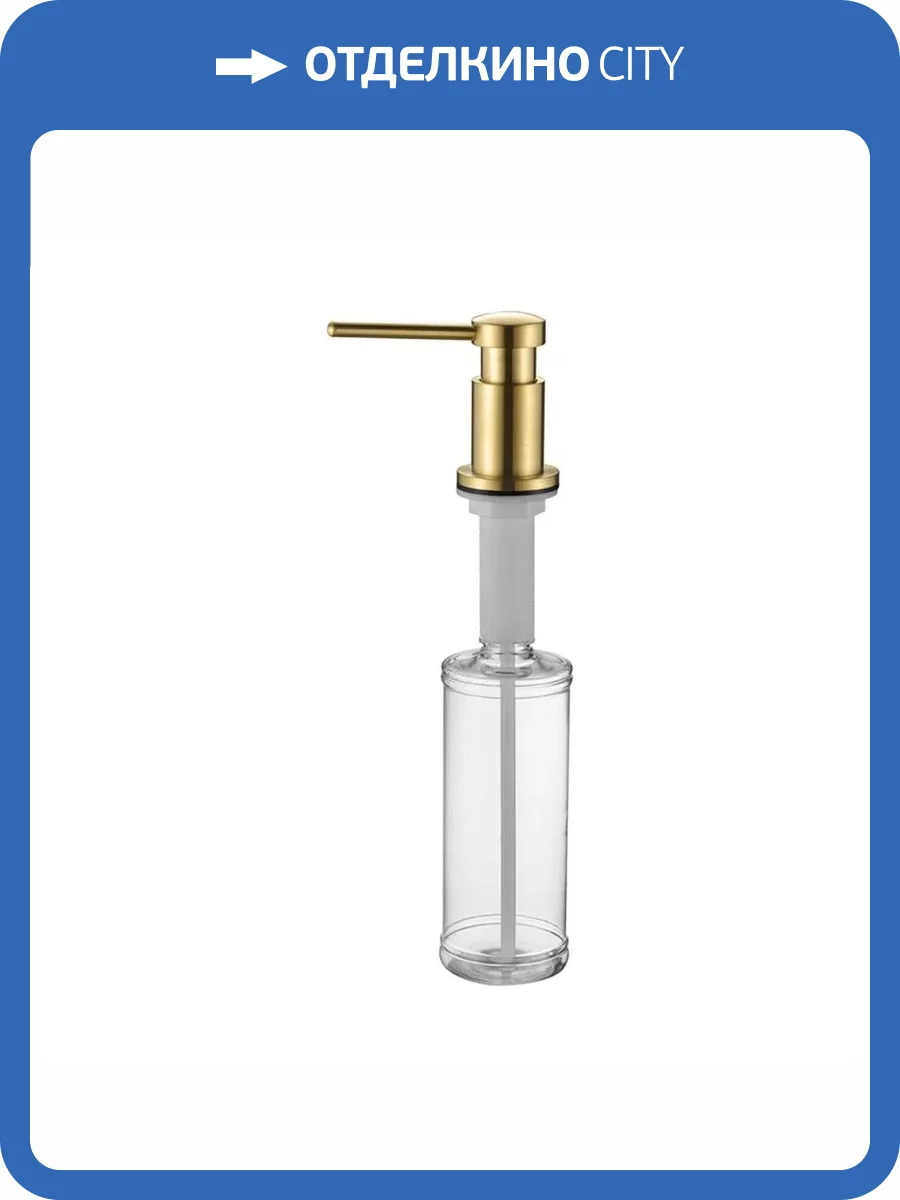 Дозатор для жидкого мыла Paulmark Brevit, D005-G, золото фото 3