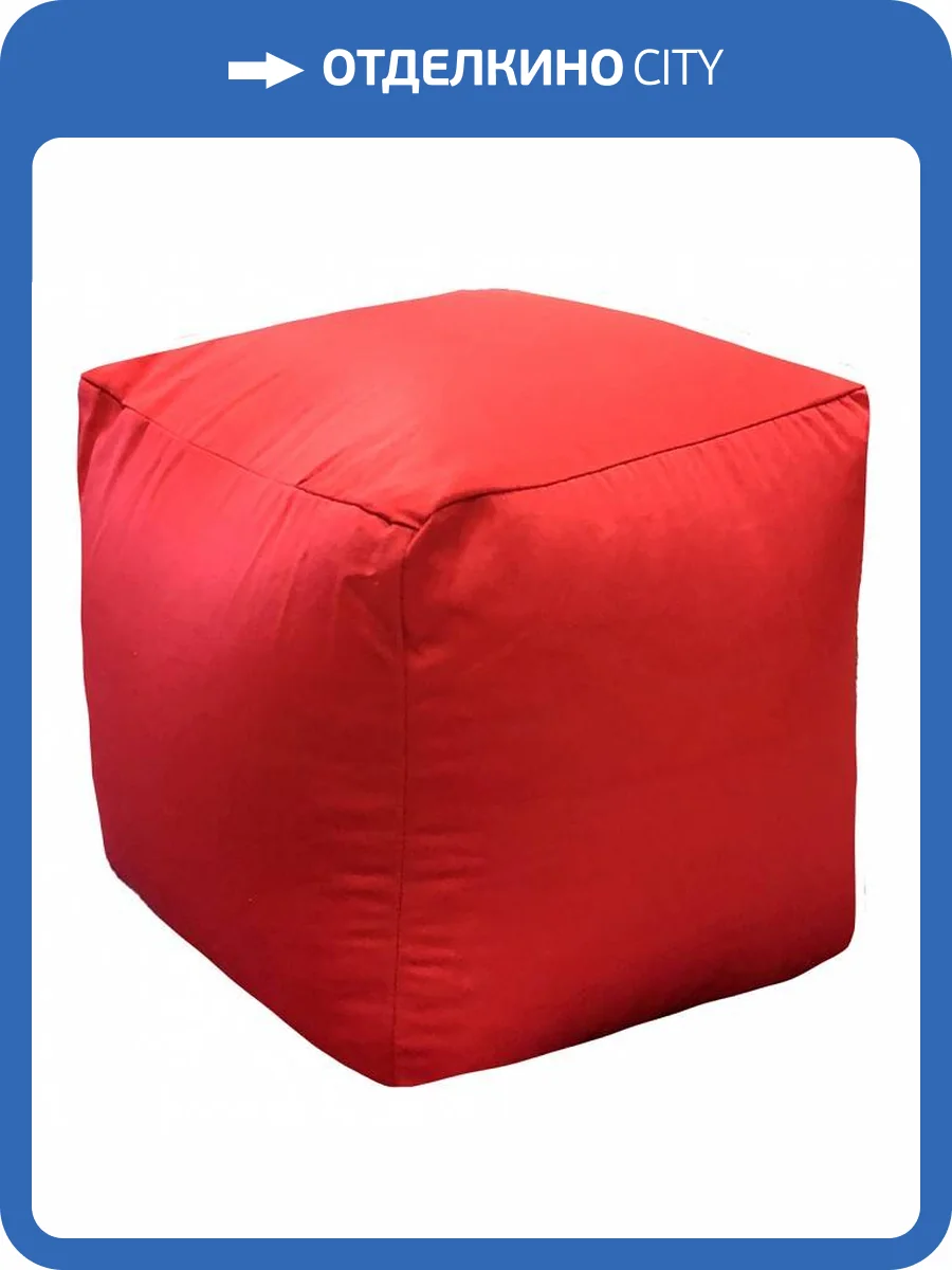 Пуф Dreambag Куб 3902301 красный фьюжн фото 2
