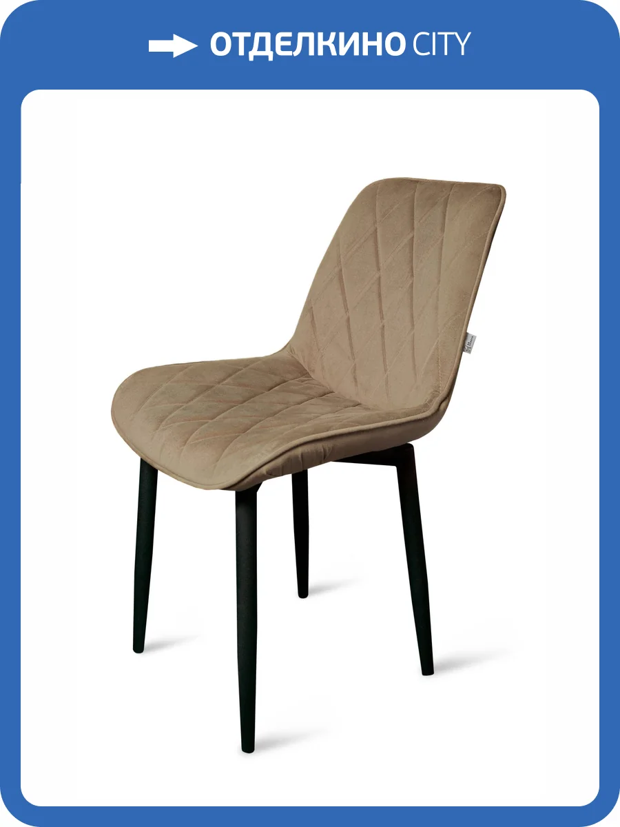 Стул Арника Оскар 00-00273263 черный матовый Томми 03 капучино фото 3