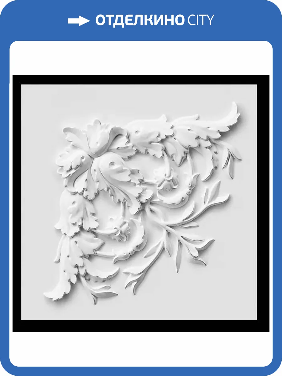 Угол Artpole SU131N 28.8x3.1x28.8 фото 2