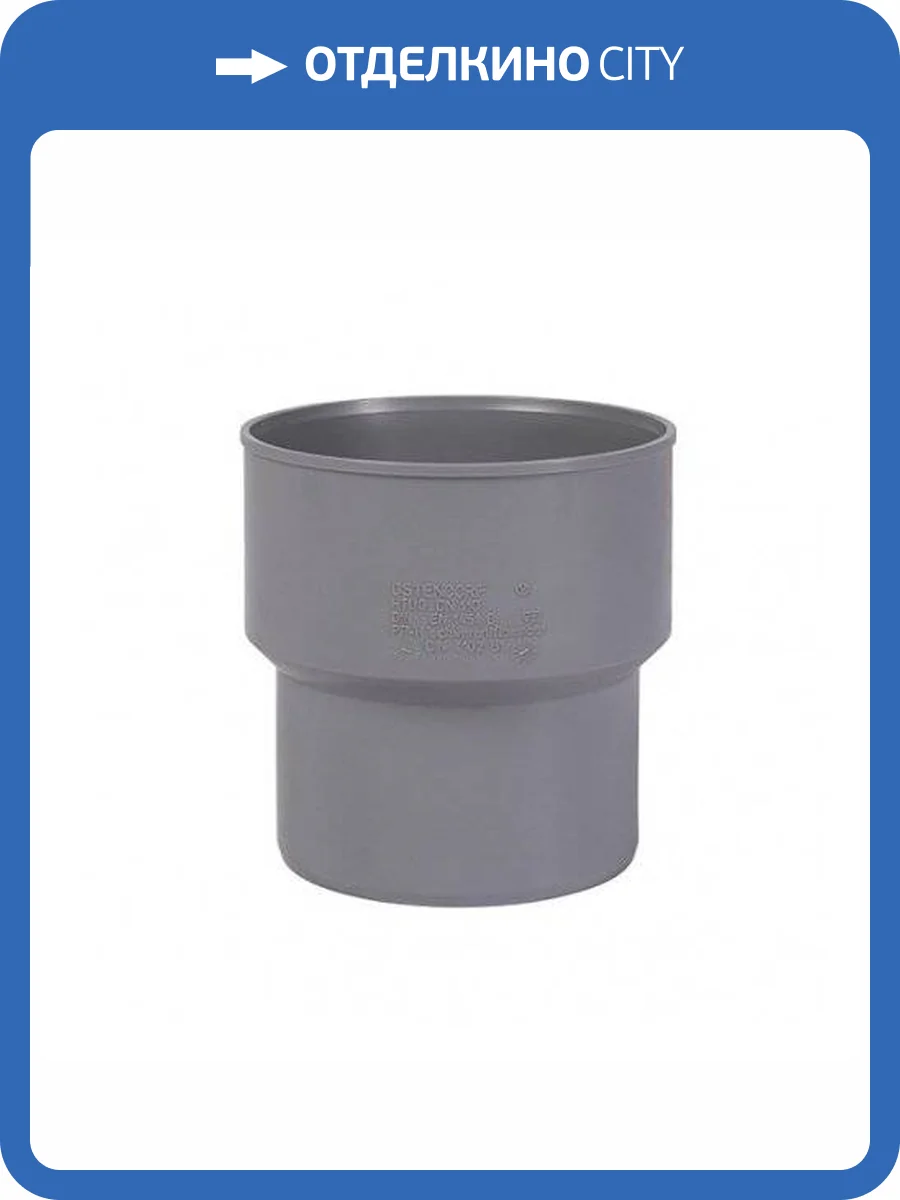Переходник на чугунную трубу Ostendorf HTUG 110 (без манжеты GA) фото 2