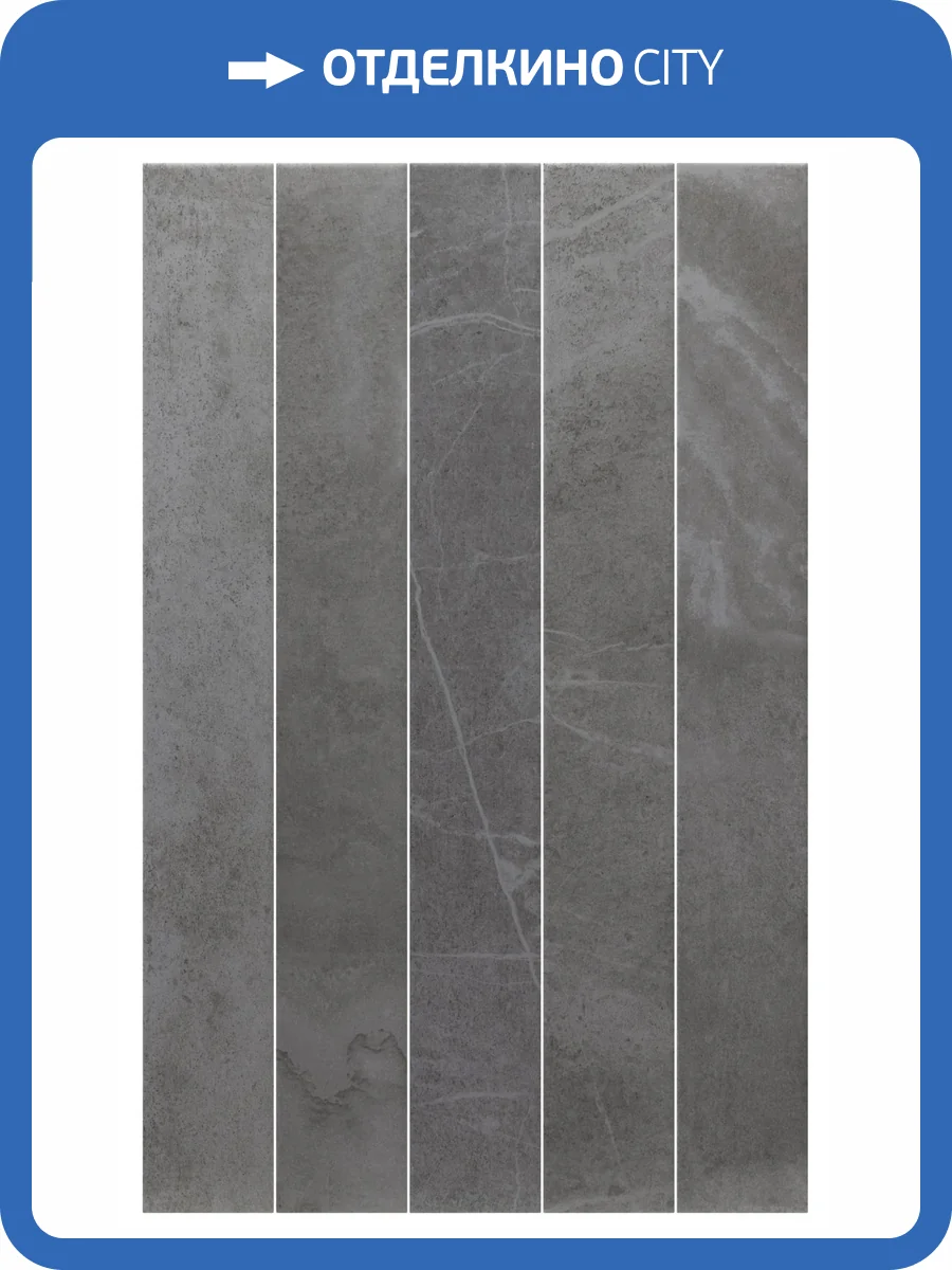 Керамогранит Equipe Marmoris 32050 Anthracite 7.5x60 фото 3