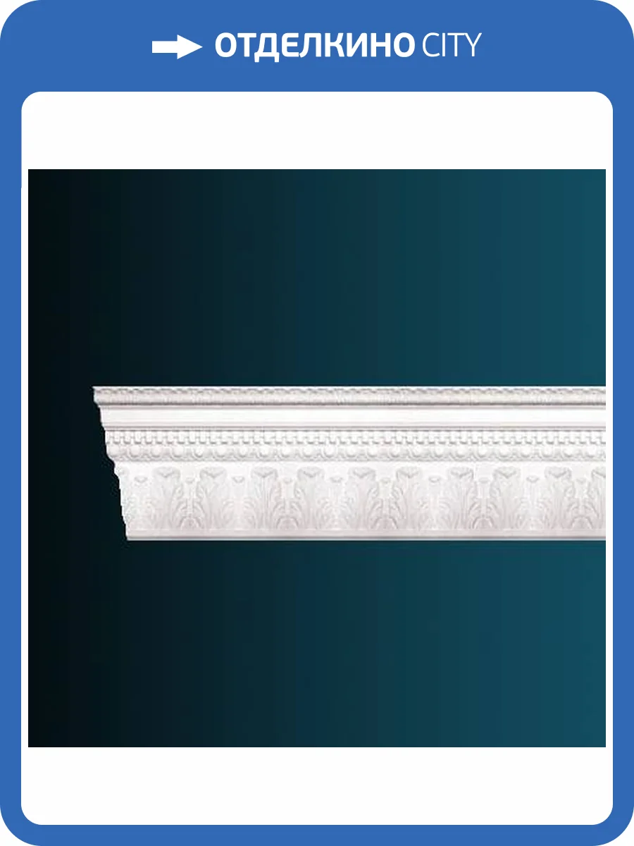 Карниз Перфект AA068 244x10.3x30.3 фото 2