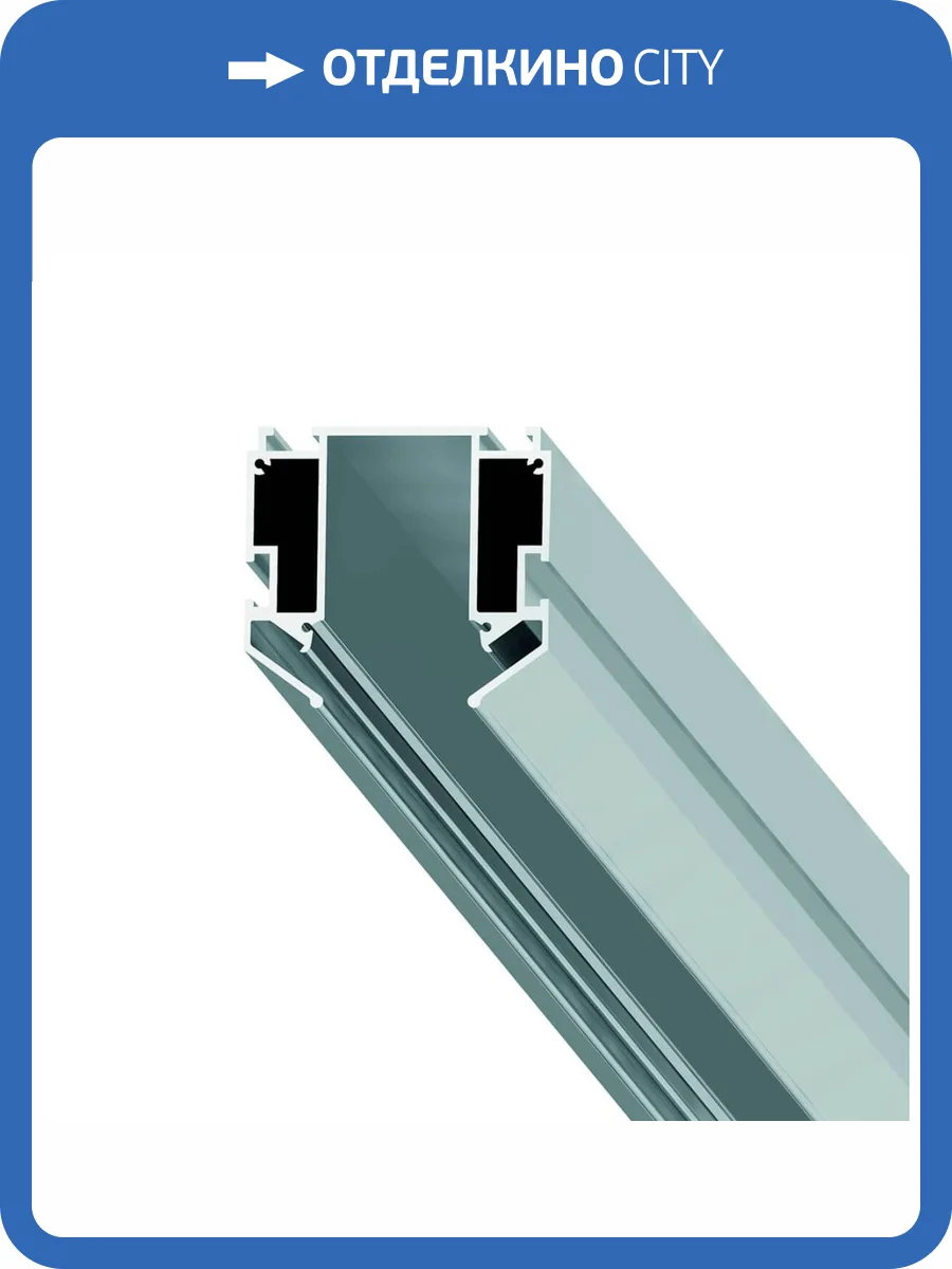 Профиль для накладного магнитного шинопровода Arte Lamp LINEA-ACCESSORIES A620205 фото 3