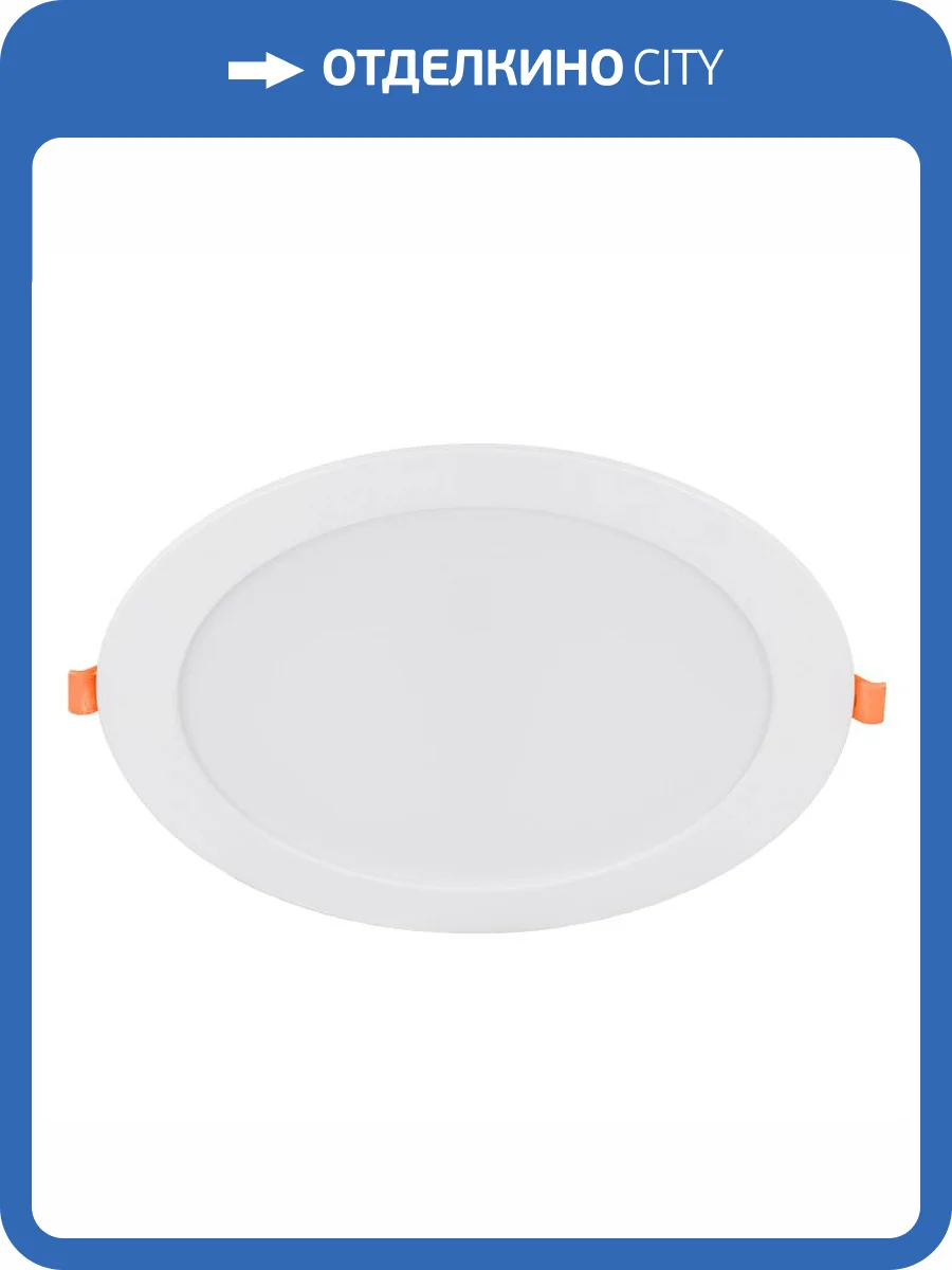 Светодиодный светильник Wolta DLUS-24W-4K фото 2