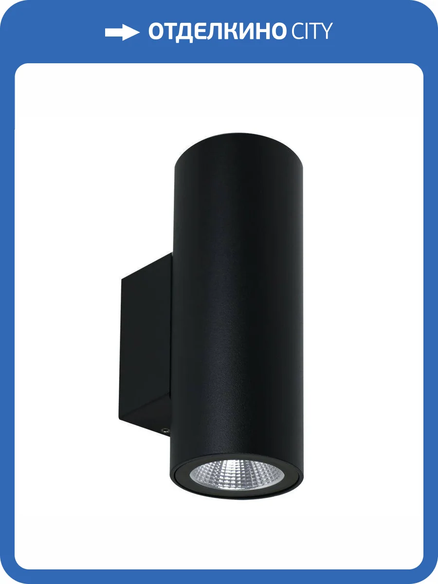 Уличный настенный светодиодный светильник Arte Lamp Torcular A1807AL-2BK фото 4