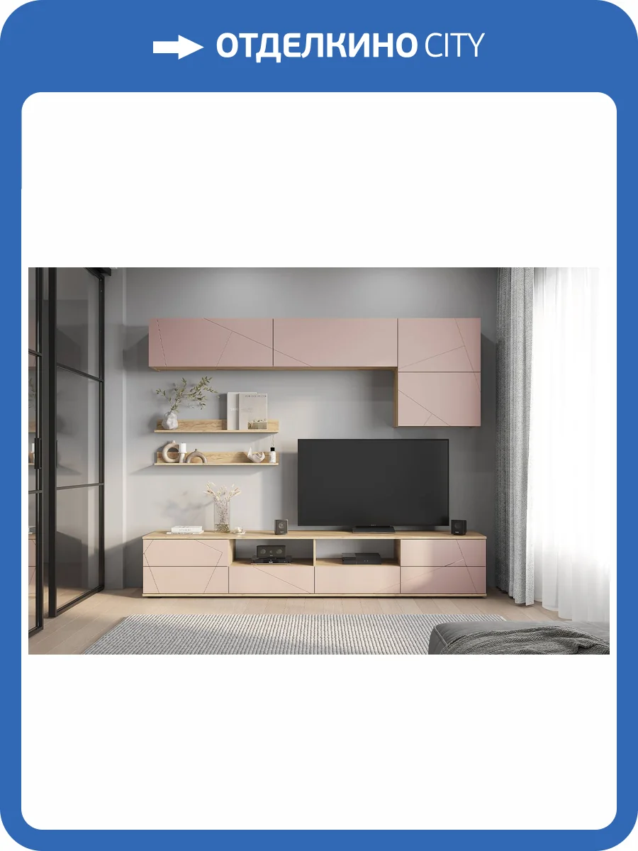 Стенка в гостиную БТС МЕБЕЛЬ Камелия ГС-01 00-00165784 крафт, шарли пинк фото 6