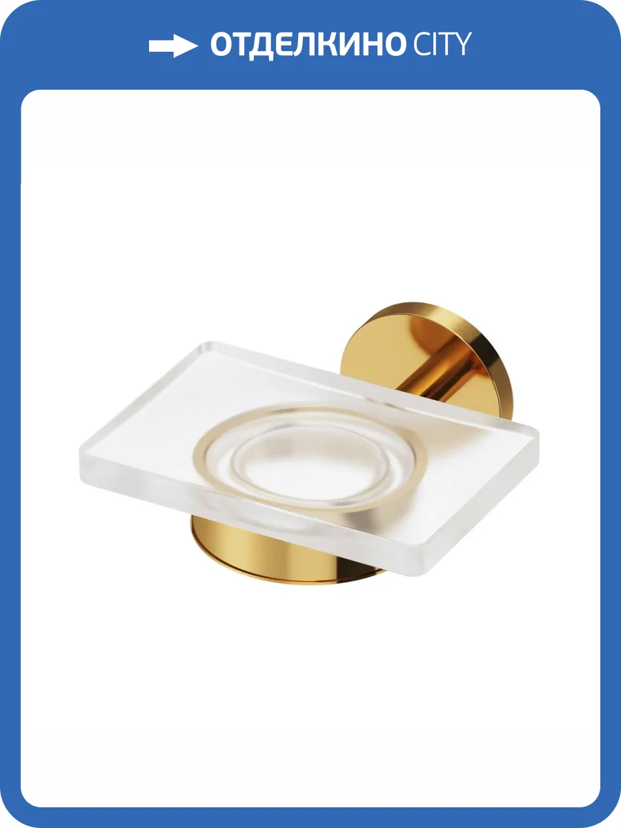 Мыльница с держателем Am.Pm X-Joy A85A34299 золото фото 9