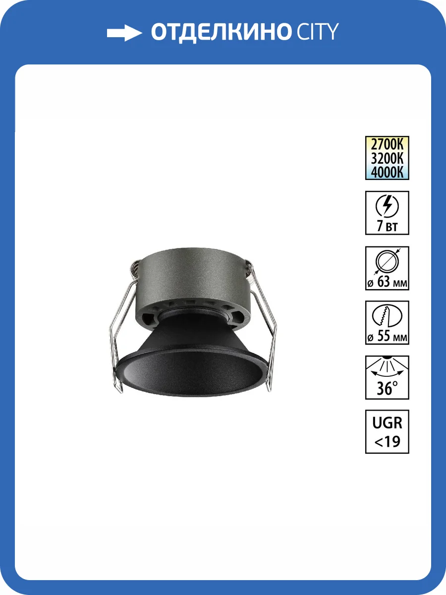 Встраиваемый точечный светодиодный светильник Novotech Nova 359849 фото 11