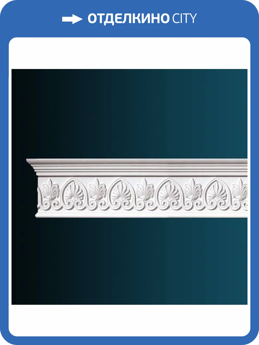 Молдинг Перфект AC271 244x3.6x19.7 фото 2