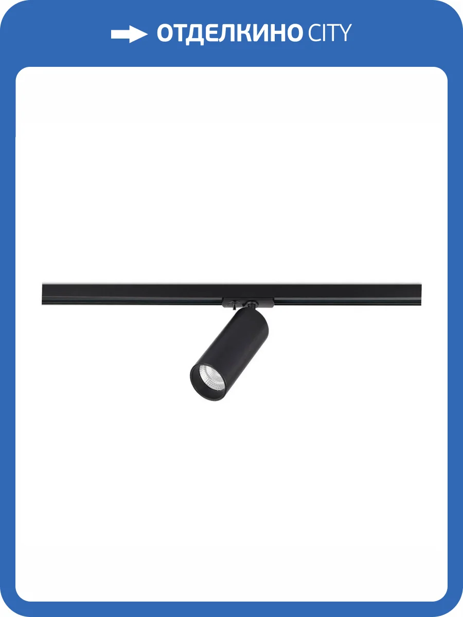 Трековый светильник ST Luce Однофазная Трековая Система ST382.446.10.TRIAC фото 2