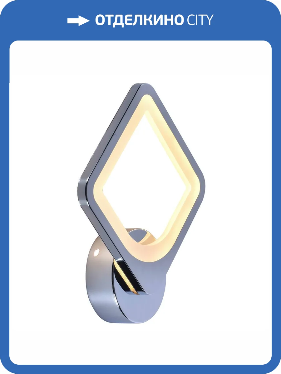 Настенный светодиодный светильник Profit Light 8057/1W CHR фото 4