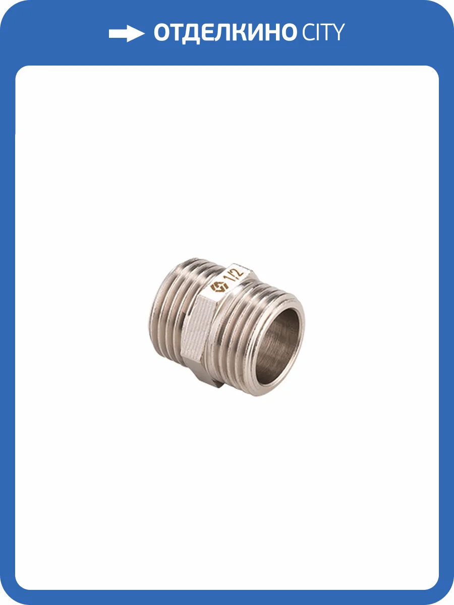 Ниппель MVI резьба НР 2, DN50, латунь фото 2