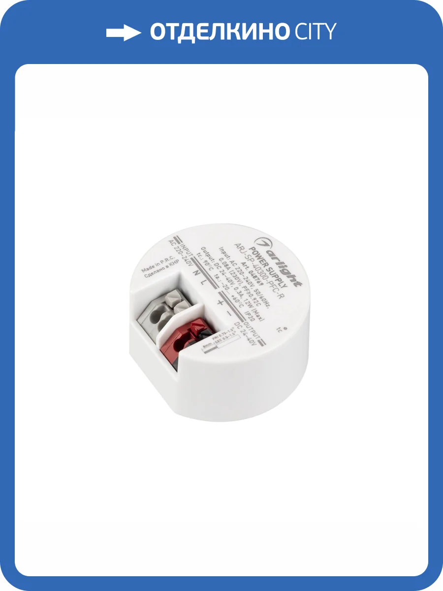 Блок питания Arlight Arj Sp 48769 фото 3