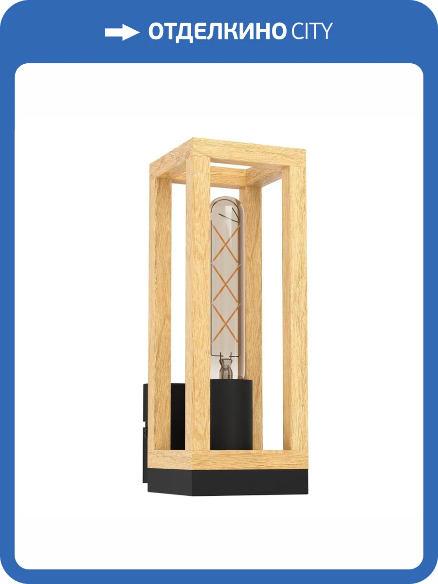 Настенный светильник Eglo Nafferton 43745 фото 4