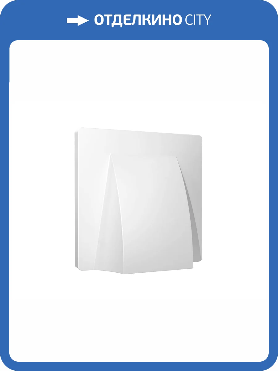 Лицевая панель для вывода кабеля Ambrella Volt Alfa AP1358 белый матовый фото 3