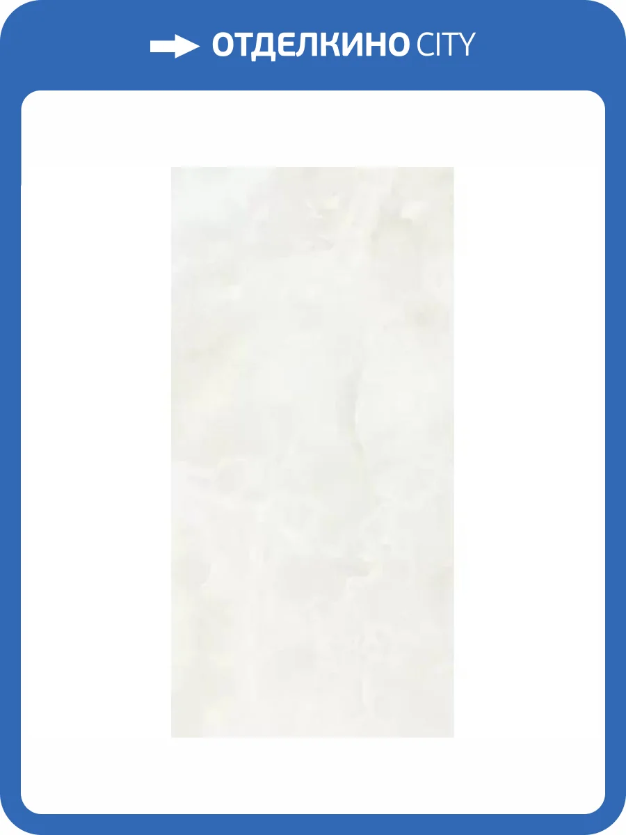 Керамогранит Ariostea Ultra Onici UO6L300400 Bianco Extra Luc Shiny 150x300 фото 21