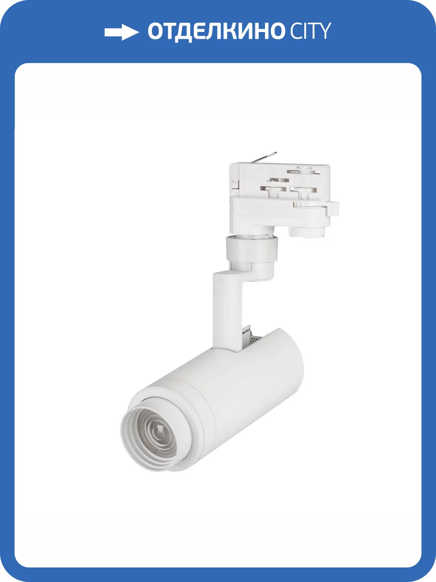 Трековый светодиодный светильник Arlight LGD-Zeus-4TR-R67-10W Warm3000 024604(1) фото 4