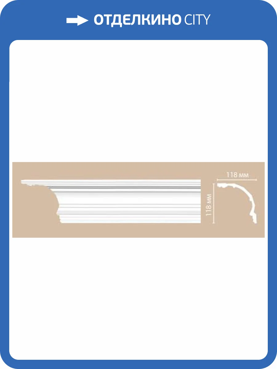 Плинтус потолочный гладкий DECOMASTER DP 50 240x11.8x11.8 фото 2