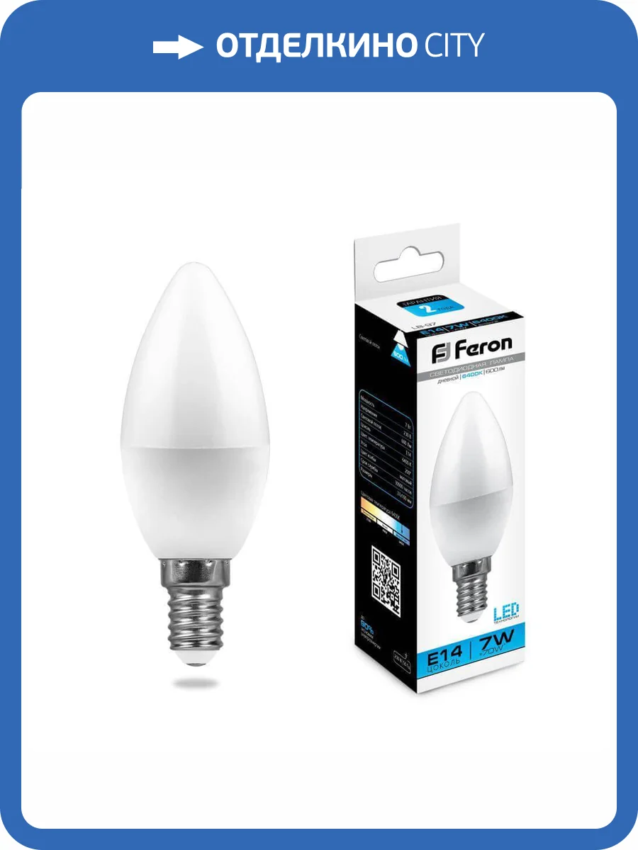 Лампа светодиодная Feron E14 7W 6400K Свеча Матовая LB-97 25477 фото 3
